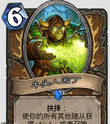 探索炉石传说新鲜气息（炉石传说新鲜气息如何重新定义游戏体验）