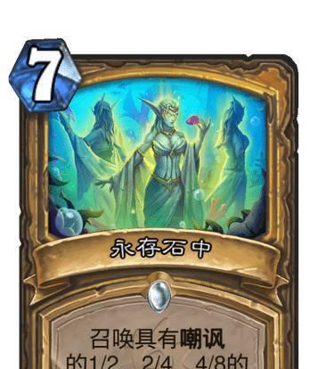 炉石传说新卡牌稀有法术大揭秘（为你呈现稀有法术新卡牌的强大魅力与战略）