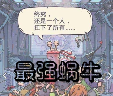 《旅行青蛙蜗牛传单领取问题解析》（为什么无法领取以旅行青蛙蜗牛为主题的传单）