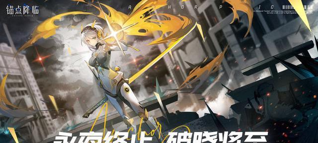 锚点降临卡池保底机制（以游戏为主题）