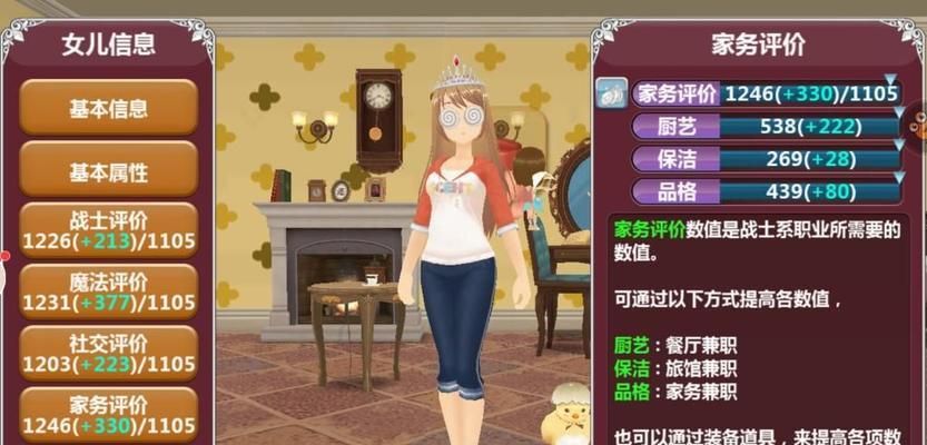 《美少女梦工厂2》秘籍攻略大揭秘（打造最强团队）