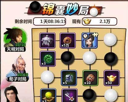 《秦时明月世界兵家连招技巧大揭秘》（掌握关键技能）