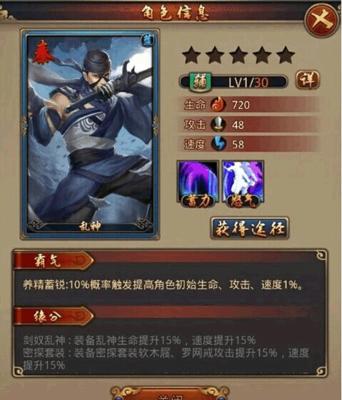 《探秘秦时明月世界二等菜肴的制作方法》（以游戏为主）