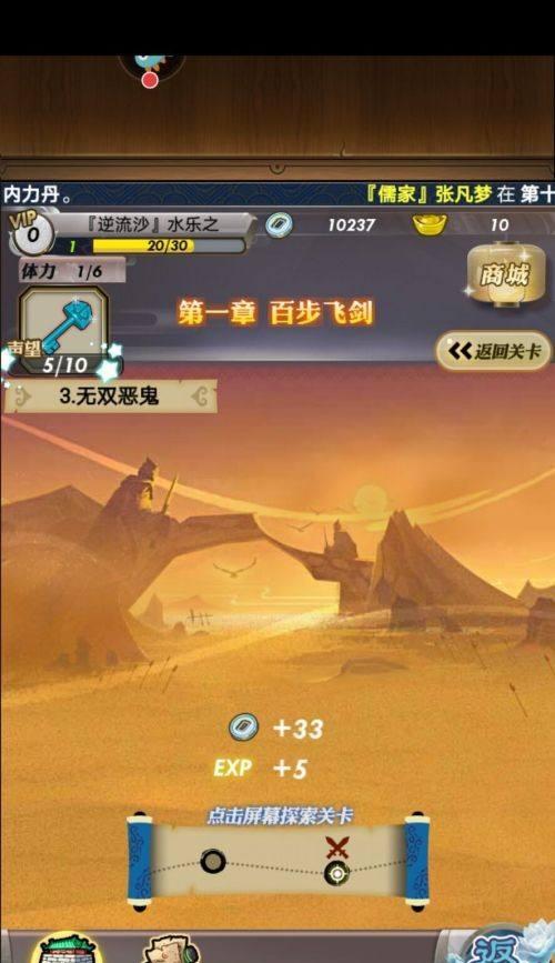《探索秦时明月世界身份系统，尽享多重玩法》（多重身份）