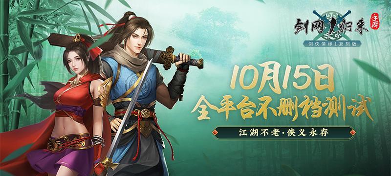 《剑网1归来》枪天王装备五行选择攻略（合理选取五行属性）