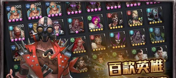 《末日血战十星英雄怎么获得》（十星英雄获取攻略）