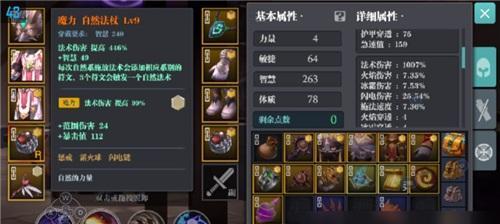 魔渊之刃力王套搭配详解（打造全能战斗王者）