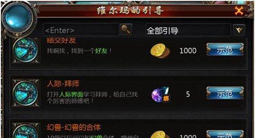 魔域手游2战斗力提升攻略（新手必看）