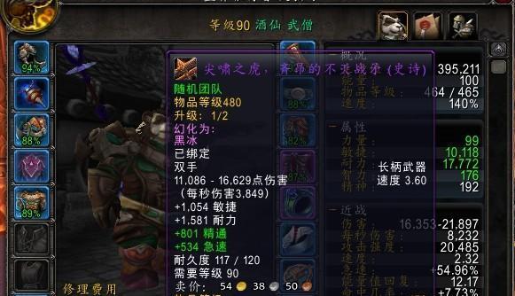 《魔兽世界武僧天赋加点攻略》（掌握天赋加点技巧）
