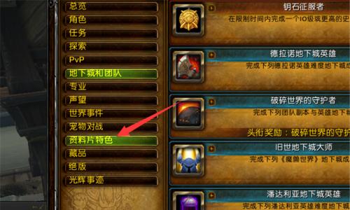 如何获得魔兽世界史诗钥石第一把（掌握关键技巧）