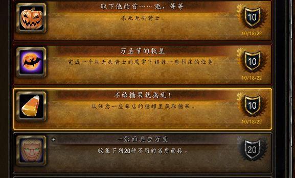 魔兽世界WLK质量保证任务完成方法（以游戏为主）
