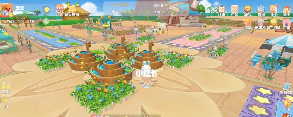 打造梦想小镇，学习摩尔庄园手游装修技巧（15个实用技巧教你成为小镇装修大师）