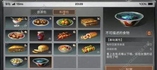 探秘明日之后2024的美食之路（玩转游戏中的美食文化）