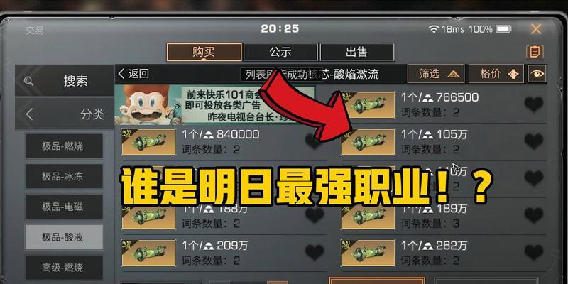 明日之后第三季职业选择指南（解锁更多技能）
