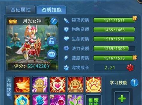 米诺怪兽2进化新手攻略（快速上手成为顶级训练师）
