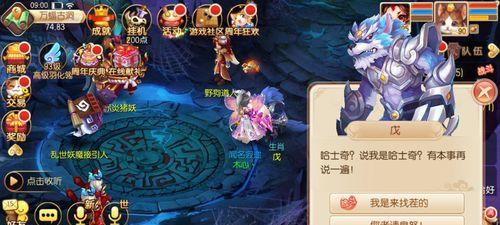 梦幻诛仙手游轮回虚空第十层聚魔首通关攻略