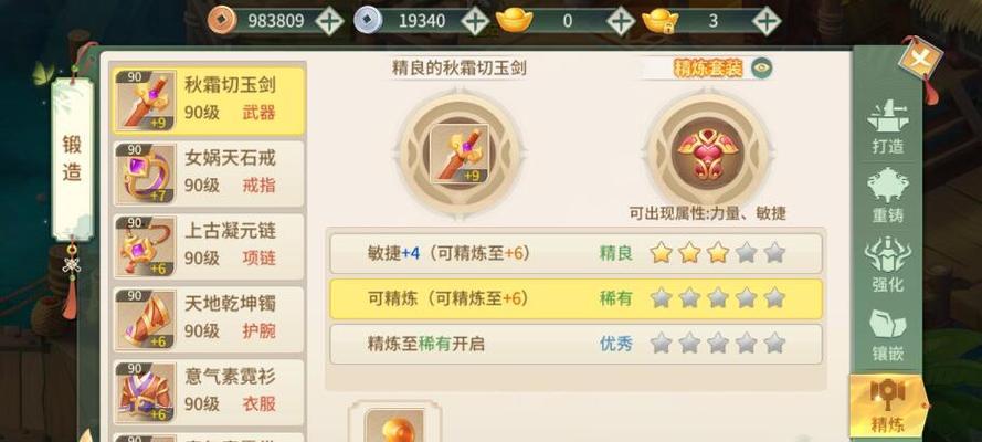 《梦幻逍遥凌霄塔攻略》（攻略大全）