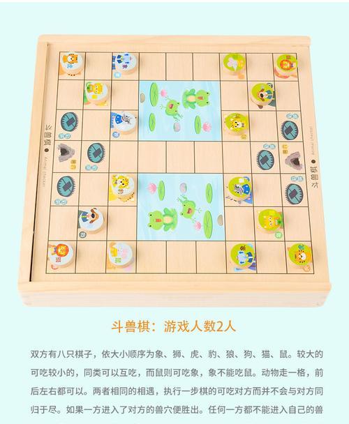 梦幻逍遥斗兽棋攻略（游戏攻略）