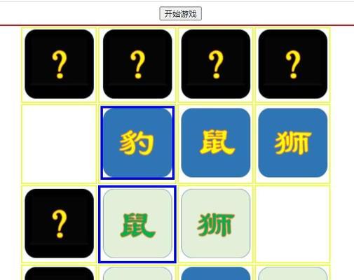 梦幻逍遥斗兽棋攻略（游戏攻略）
