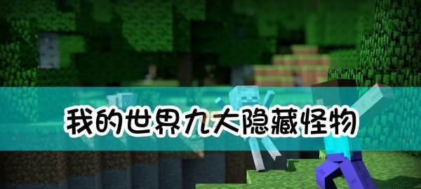孢子怪物大作战攻略指南（15个必知攻略）