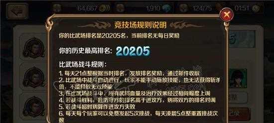 《百将行》阵容搭配攻略（以百将行阵容搭配为例）