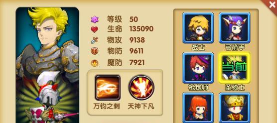 探秘《安苏战歌》中魔龙的培养方法（游戏攻略教你打造最强魔龙阵容）