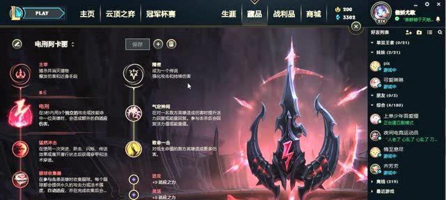 阿卡丽出装攻略（以符文加点为主）