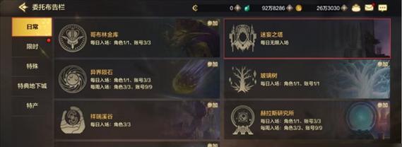 Subverse中的达力克角色详细介绍（了解达力克）