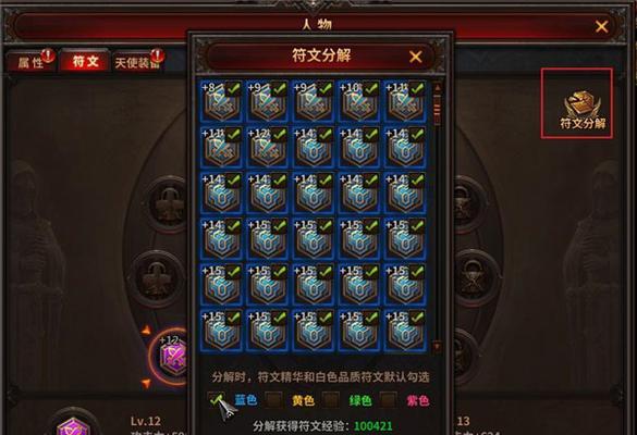 《暗黑大天使》游戏独特技能分支系统（探索角色技能不同变幻）