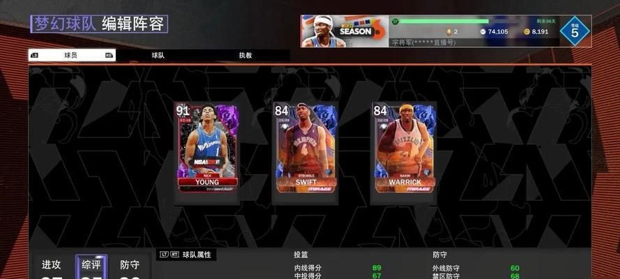 解决《NBA2K16》游戏卡顿问题（教你轻松畅玩）
