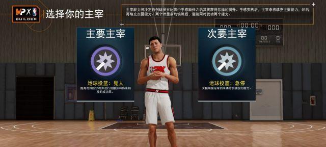 《MYNBA2K16》游戏RP获取指南（掌握多种方法）
