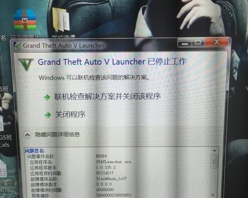 《GTA5》游戏PC版停止工作解决办法
