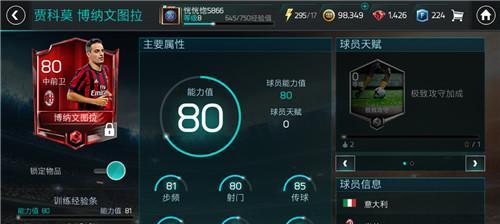 《FIFA16》游戏扑点球攻略（学会这些技巧）