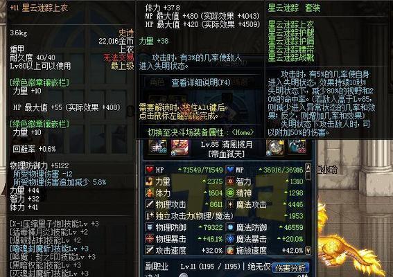 《DNF》游戏伊斯群岛金龙套装属性一览（探究伊斯群岛金龙套装的装备属性和强大作用）