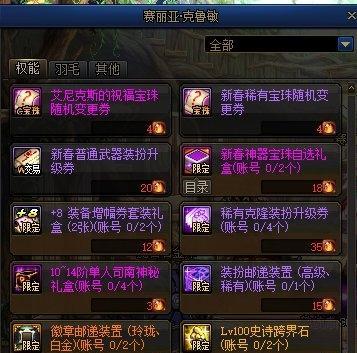 《DNF》如何获得天才技术大师腰带（详解DNF游戏中获取天才技术大师腰带的方法和注意事项）