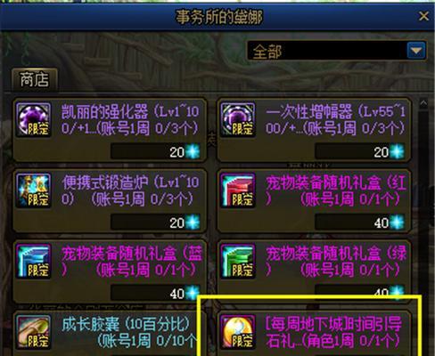 《DNF》如何获得天才技术大师腰带（详解DNF游戏中获取天才技术大师腰带的方法和注意事项）