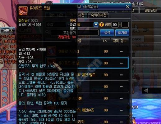《DNF》110血法师cp武器属性一览（掌握最新武器属性）