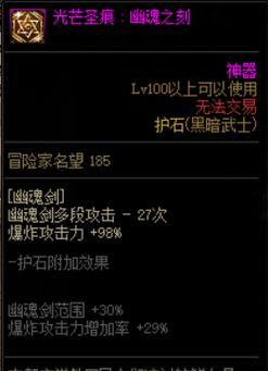 《DNF》110黑暗武士CP武器属性全解析
