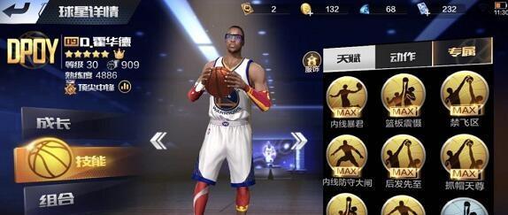 《征服全球的NBA手游——探秘最强球员》（游戏玩家竞相追逐）