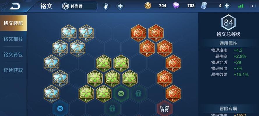 以庄周铭文玩转游戏世界（如何在游戏中输出与肉合一）