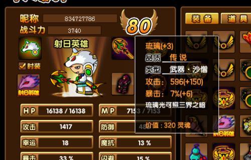 打造强大联盟，畅享造梦西游3游戏乐趣（如何快速加盟）
