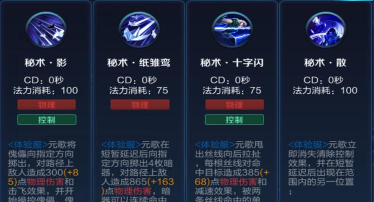 如何成为厉害的元歌玩家（掌握技巧、提高操作、升级装备）