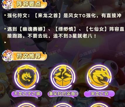 《月见异闻录》装备升级攻略（一步步提升装备）
