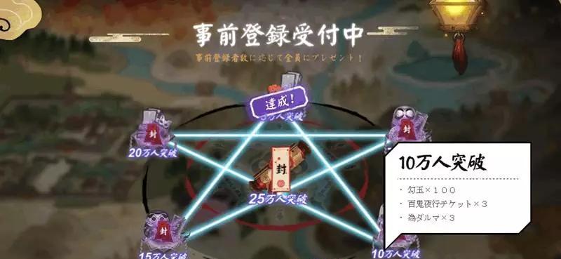 《解决以阴阳师十连召唤服务器连接失败的问题》（如何克服游戏中十连召唤遇到的常见问题）