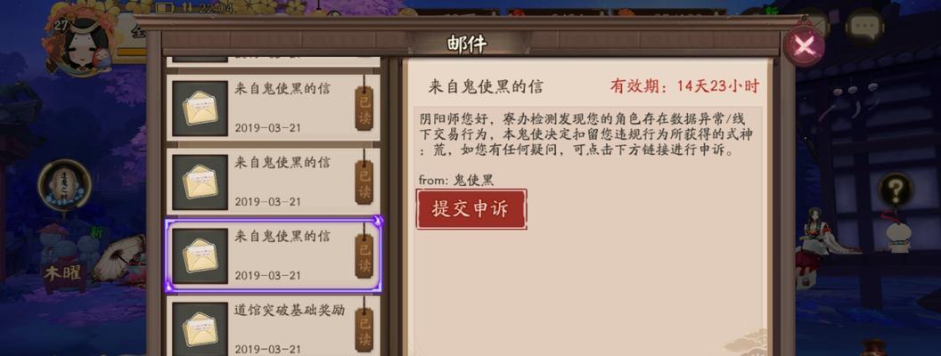 《解决以阴阳师十连召唤服务器连接失败的问题》（如何克服游戏中十连召唤遇到的常见问题）