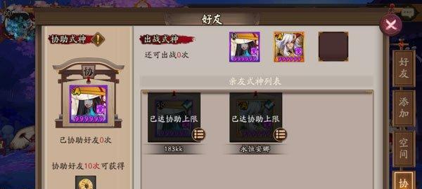 《解决以阴阳师十连召唤服务器连接失败的问题》（如何克服游戏中十连召唤遇到的常见问题）