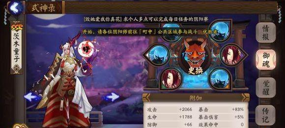 以游戏为主题的《阴阳师》中茨木童子失去的右手（解密茨木童子失去右手的真相）