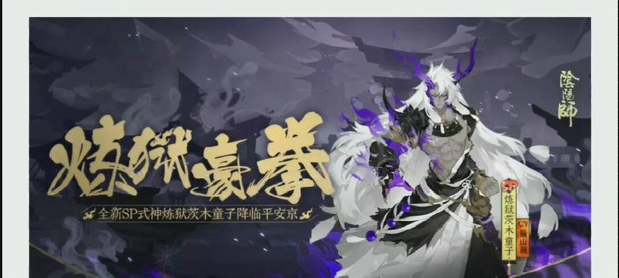 以游戏为主题的《阴阳师》中茨木童子失去的右手（解密茨木童子失去右手的真相）