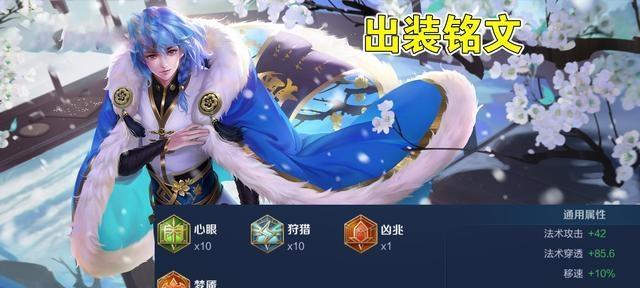 打造适合奕星的出装，提升英雄实力（打造适合奕星的出装）