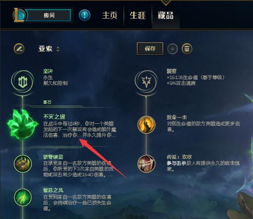 亚索符文搭配攻略（打造最强劲的亚索符文组合）